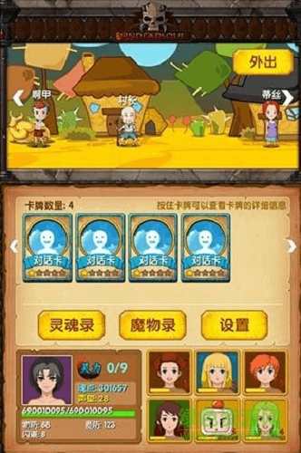 灵魂小伙伴