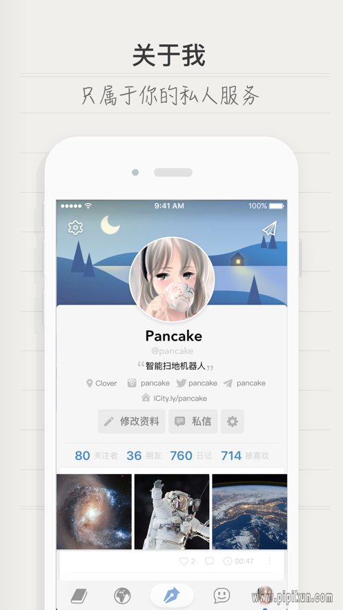 icity安卓版免费版