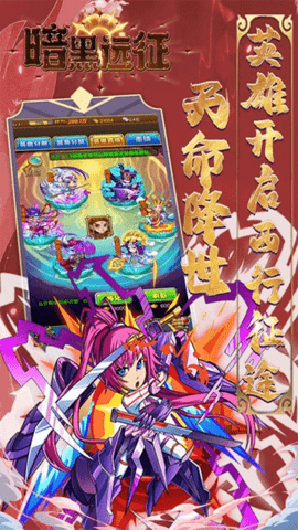 暗黑远征