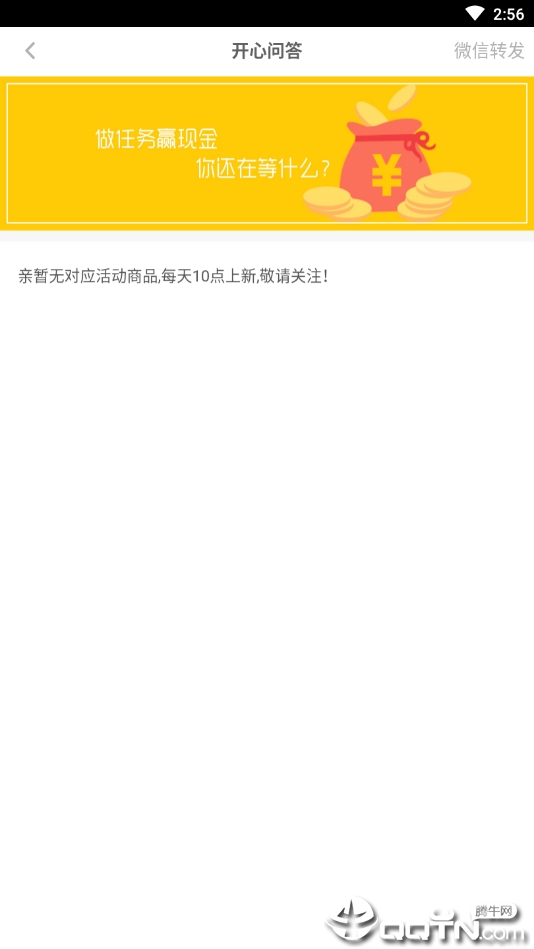众人试