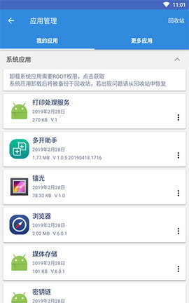 谷歌四件套
