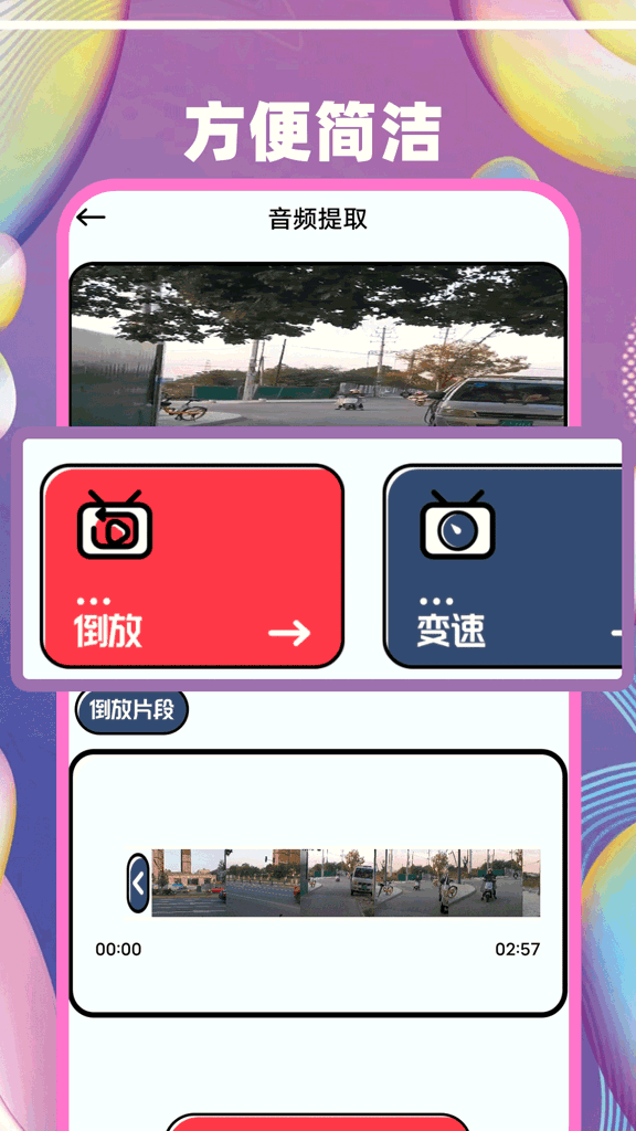 芭蕉视频免费版