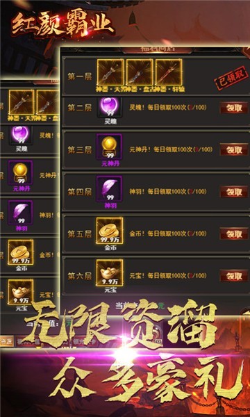 红颜霸业传奇