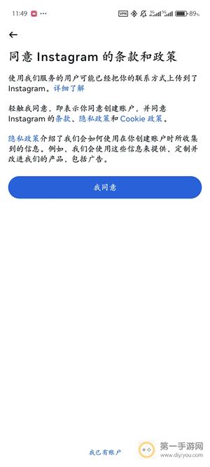 instagram创建账号教程截图（9）