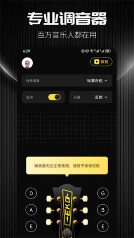 tunelab安卓中文版官网最新版
