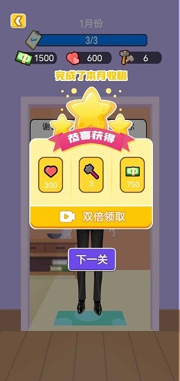 我是房东