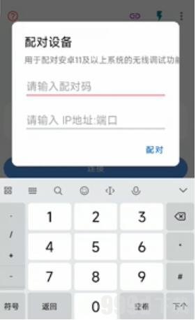 甲壳虫ADB助手安装包