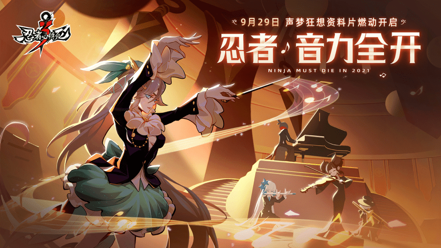 忍者必须死3网易账号版