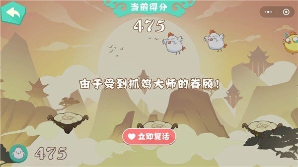 抓鸡大师2025