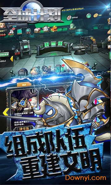 全球计划