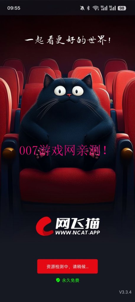 网飞app
