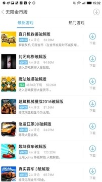 破解游戏无限内购(内置功能菜单)