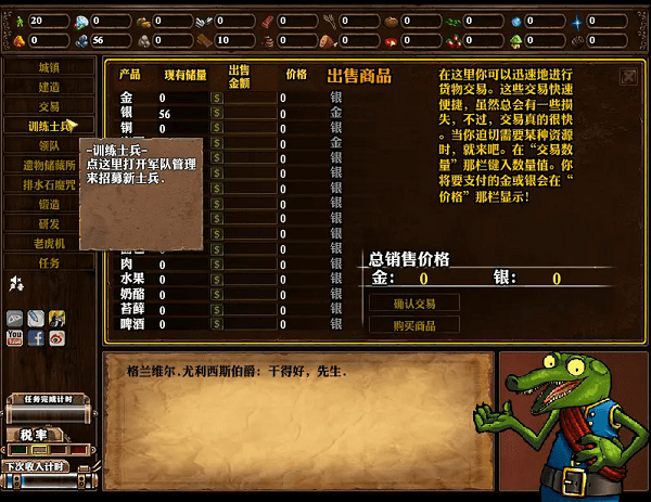 公会地下城2中文版