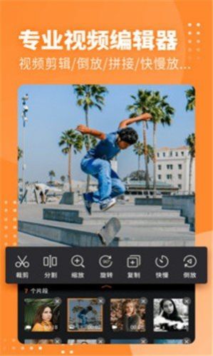 Vlog剪辑卡点