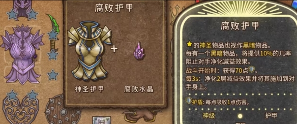 背包乱斗合成