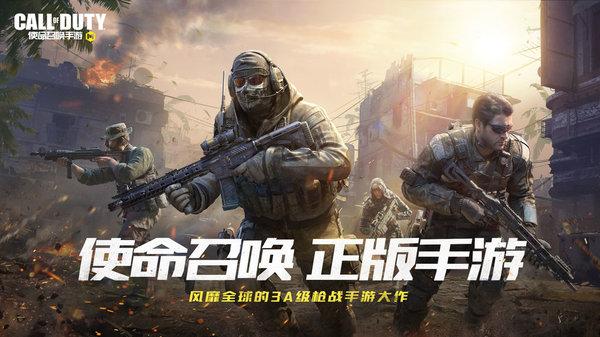 使命召唤5单机版轻量版安卓版