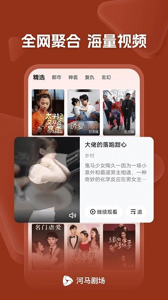河马剧场赚钱版最新