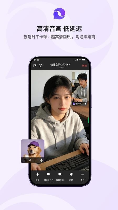慧联