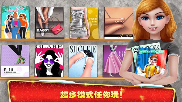 超级造型师