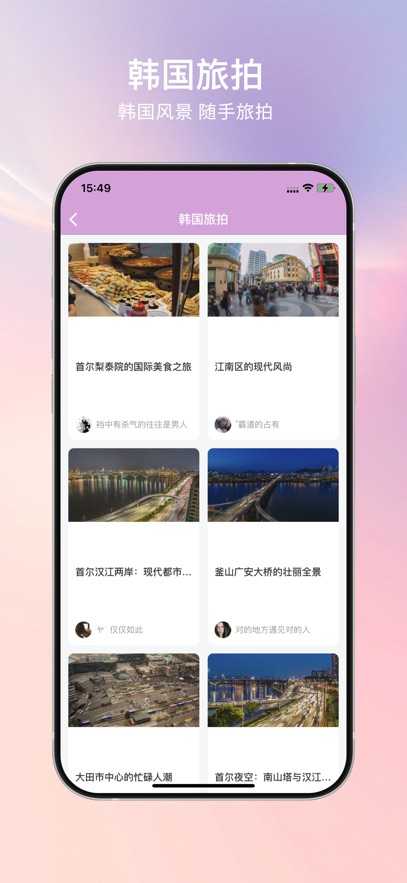 韩小圈官方下载