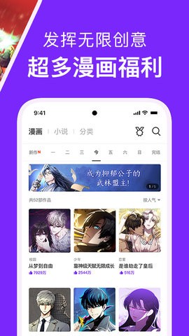 咕咚漫画app官方版