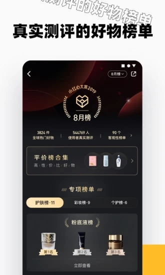 小红书成年国际版安装包