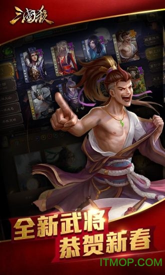 三国杀OL