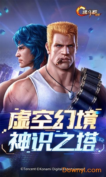 魂斗罗归来国际服(ContraReturns)