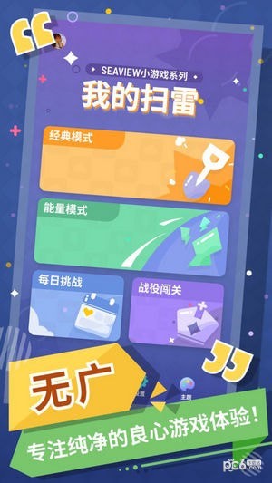 扫雷