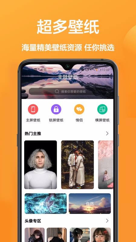 视频主题壁纸