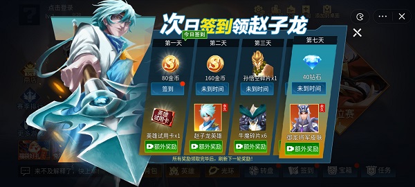 王者峡谷5v5破解版