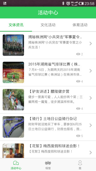 韵动株洲
