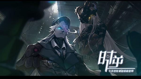 时逆