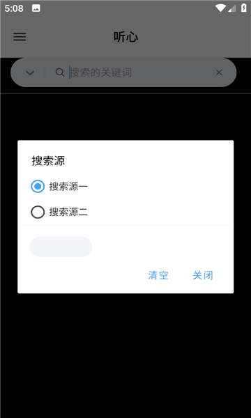 心听