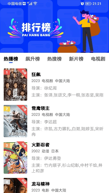 小猪视频追剧版