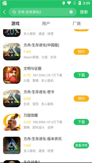 好游快爆官方版