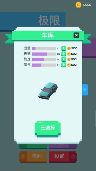 极限追逐手机版