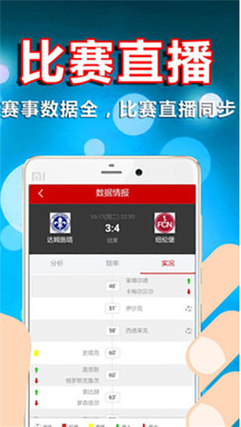 火星大乐透预测彩票