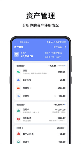 一羽记账