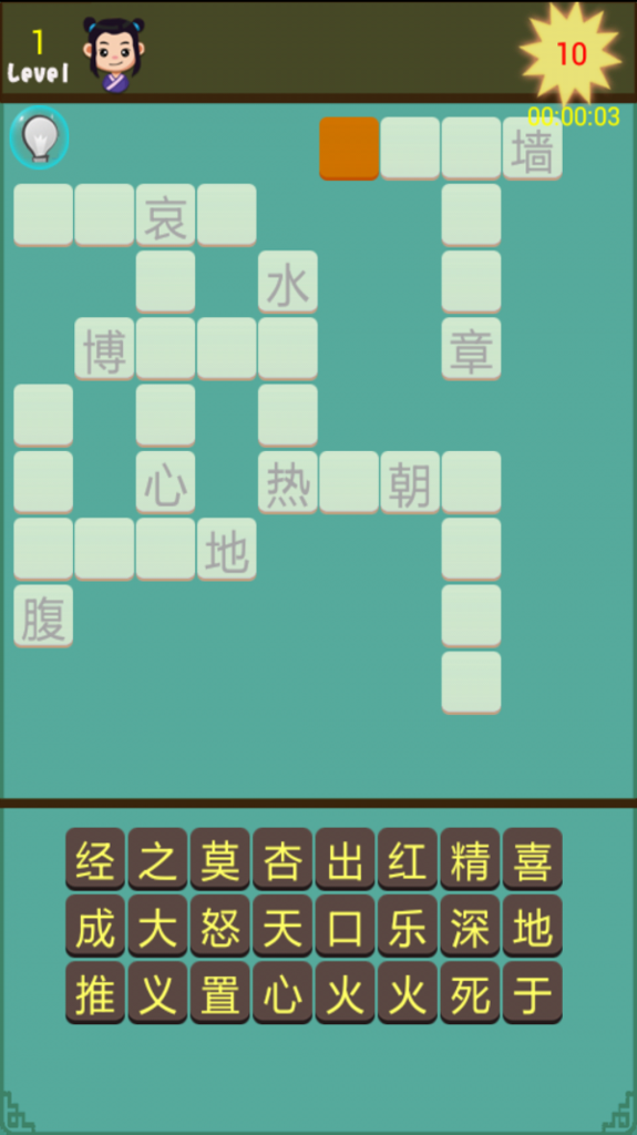 成语接龙