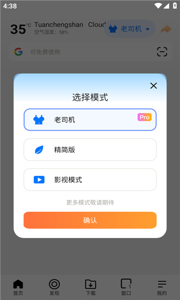 啵啵浏览器无国界全球通黑色版