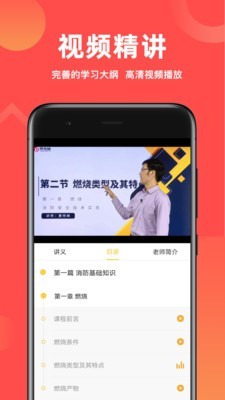 消防师练题狗