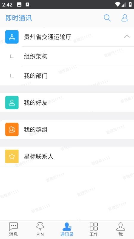 高速公路养护