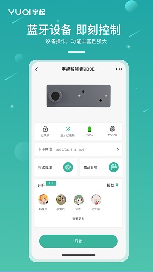 小宇安装包