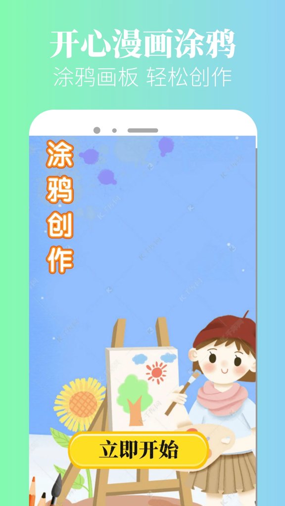 漫蛙漫画官方页面漫画入口app