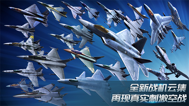 现代空战3D破解版