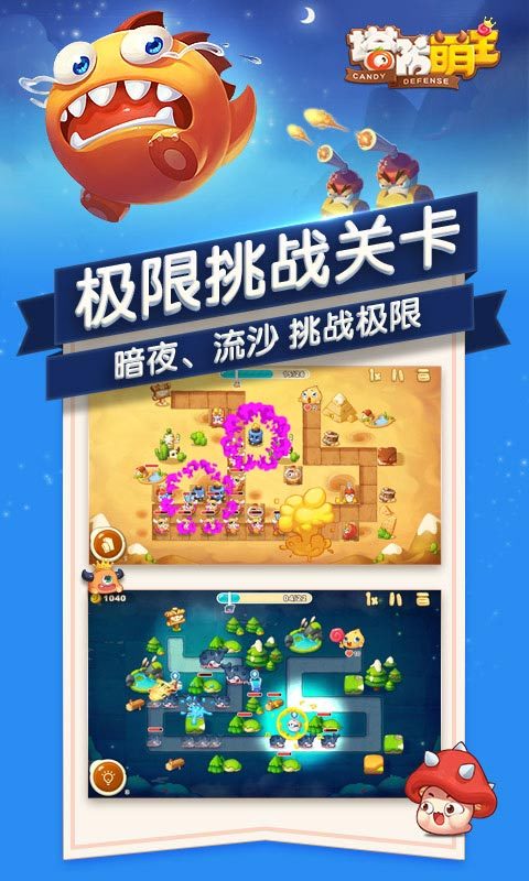 塔防萌主:小幺鸡来袭