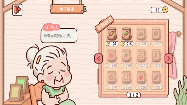 亲爱的农场中文版官网