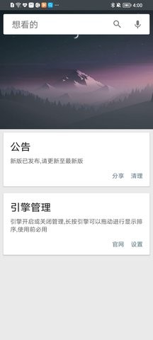 深度搜索app