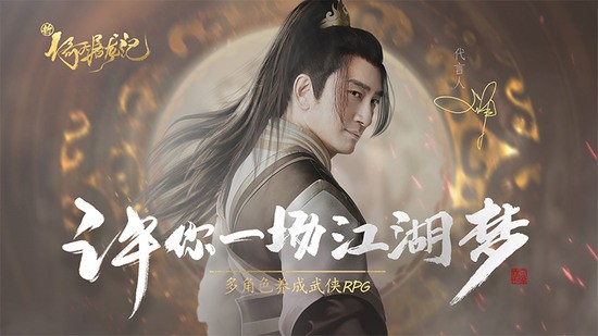 新倚天屠龙记